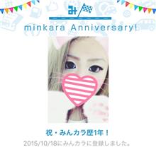 祝・みんカラ歴1年! 祝・みんカラ歴1年!