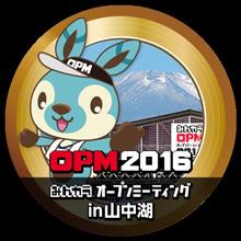 イベント:みんカラオープンミーティング<OPM(オプミ)>2016 イベント:みんカラオープンミーティング<OPM(オプミ)>2016