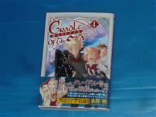 海のクレイドル 4巻 海のクレイドル 4巻
