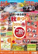 浪漫道通信2016(131)「くるまサミット」 浪漫道通信2016(131)「くるまサミット」