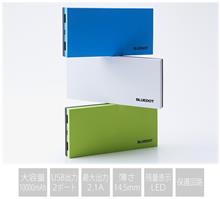 モバイルバッテリー「BMB-10」モニター モバイルバッテリー「BMB-10」モニター