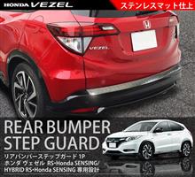 ヴェゼルオーナーさん必見のパーツ登場! ヴェゼルオーナーさん必見のパーツ登場!