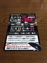 DADフェスティバルinららぽーと和泉に行って来ました♪♪ DADフェスティバルinららぽーと和泉に行って来ました♪♪
