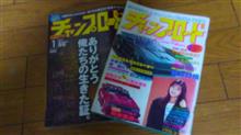 2冊のチャンプロード 2冊のチャンプロード