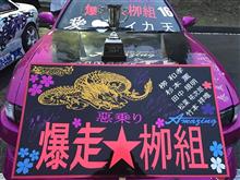 いか天四国大会 いか天四国大会