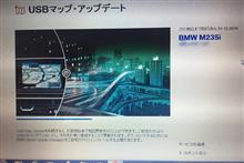 iDrive ナビマップデータ アップデート iDrive ナビマップデータ アップデート