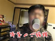 年末のご挨拶(FRP) 年末のご挨拶(FRP)