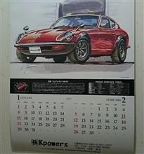 今年もヨロシクです 今年もヨロシクです
