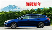 新年あけましておめでとうございます♪ 1/1 新年あけましておめでとうございます♪ 1/1