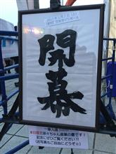 NANA MIZUKI LIVE ZIPANGU 2017 其の一 愛知 NANA MIZUKI LIVE ZIPANGU 2017 其の一 愛知