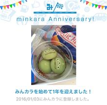 23(祝・みんカラ歴1年!) 23(祝・みんカラ歴1年!)