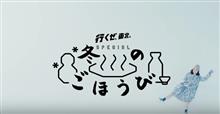 冬休み。 冬休み。