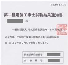 一安心 一安心