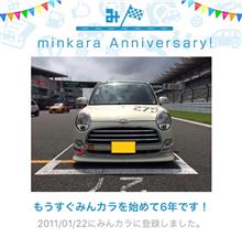 祝・みんカラ歴6年! 祝・みんカラ歴6年!
