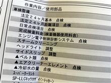 埼玉スバルにイラッとする 埼玉スバルにイラッとする