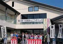 北茨城市あんこうサミット・オフ ほ組&ver.F 北茨城市あんこうサミット・オフ ほ組&ver.F