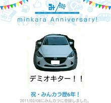 祝・みんカラ歴6年! 祝・みんカラ歴6年!