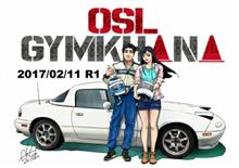 OSL4輪ジムか~な!?2017年の第1戦参加してきました! OSL4輪ジムか~な!?2017年の第1戦参加してきました!