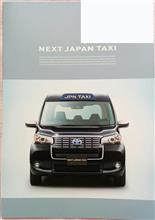 NEXT JAPAN TAXIの話 NEXT JAPAN TAXIの話