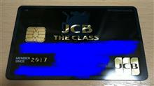 JCB THE CLASS 到着 JCB THE CLASS 到着