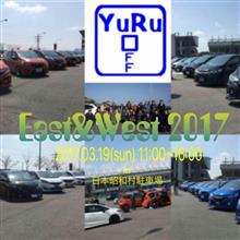 まもなく ゆるオフ E&W 2017開催|•'-'•)و✧ まもなく ゆるオフ E&W 2017開催|•'-'•)و✧
