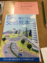 免許更新:金の海亀→青い海亀(* ̄∇ ̄*) 免許更新:金の海亀→青い海亀(* ̄∇ ̄*)