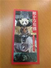 WWFへの退会メール WWFへの退会メール