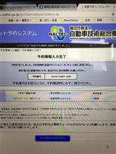 またもや2年が過ぎ12Rの車検がやってまいりました またもや2年が過ぎ12Rの車検がやってまいりました