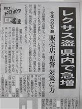 盗難車被害情報! 盗難車被害情報!