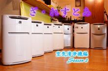 空気清浄機のレストアNO.5 KI-BX50 空気清浄機のレストアNO.5 KI-BX50