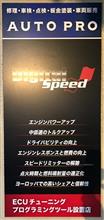 Digital Speed Stage 2 再インストール Digital Speed Stage 2 再インストール