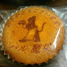 レヴォーグ新山下オフ パル魔女さん送別会♪ レヴォーグ新山下オフ パル魔女さん送別会♪