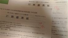 2級整備士試験 2級整備士試験