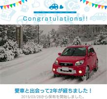 愛車と出会って2年! 愛車と出会って2年!