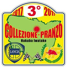 「Collezione・Pranzo 2017」開催のお知らせです。 「Collezione・Pranzo 2017」開催のお知らせです。