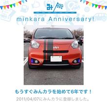 祝・みんカラ歴6年! 祝・みんカラ歴6年!