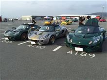 行って来ました!JAPAN LOTUS DAY 2017 -② 行って来ました!JAPAN LOTUS DAY 2017 -②