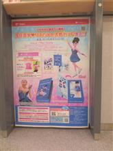 浅田真央ちゃん、お疲れ様、そして有難う 浅田真央ちゃん、お疲れ様、そして有難う