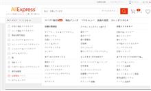 物欲は大陸に向かう!? ① 物欲は大陸に向かう!? ①
