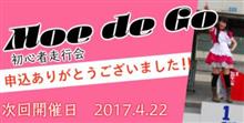 Moe de Go 2017 Moe de Go 2017