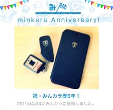 祝・みんカラ歴6年! 祝・みんカラ歴6年!