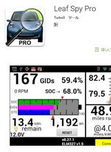 LeafSpyのアップデート LeafSpyのアップデート