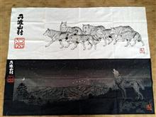 丹波山の狼~パワースポットにもちょいと寄り道~ 丹波山の狼~パワースポットにもちょいと寄り道~