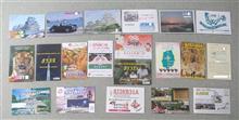 QSL 4月号 & アンテナの状況 QSL 4月号 & アンテナの状況