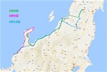 北陸旅行 北陸旅行