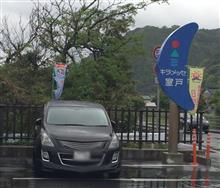 道の駅巡りで地酒コレクションの旅(四国編) 道の駅巡りで地酒コレクションの旅(四国編)