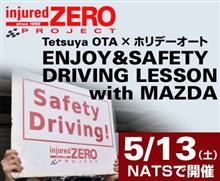 【5/13NATSドライビングレッスン】124スパイダーで一緒に走りませんか? 【5/13NATSドライビングレッスン】124スパイダーで一緒に走りませんか?