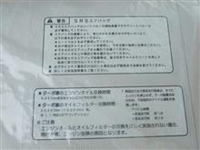 サンバイザー交換。 サンバイザー交換。