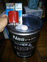 オイルやっと届いた オイルやっと届いた