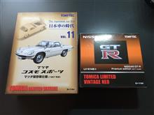 衝動買いしたミニカー届いた。 衝動買いしたミニカー届いた。